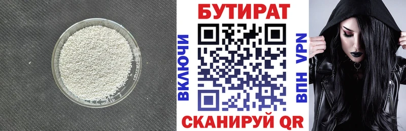 Бутират 99%  как найти закладки  Сельцо 
