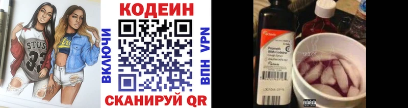 купить закладку  Сельцо  Кодеиновый сироп Lean Purple Drank 
