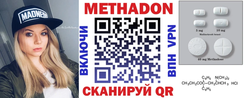 МЕТАДОН кристалл  цены наркотик  Сельцо 